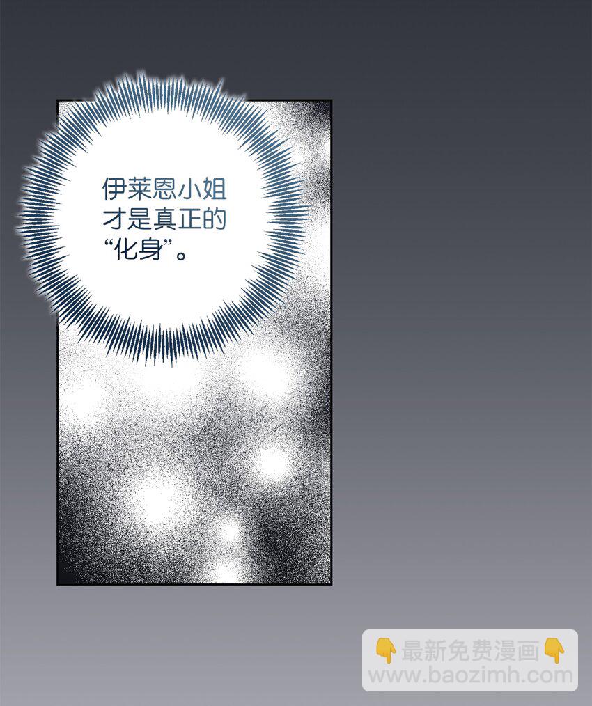 046 散心(1/2)-第47话