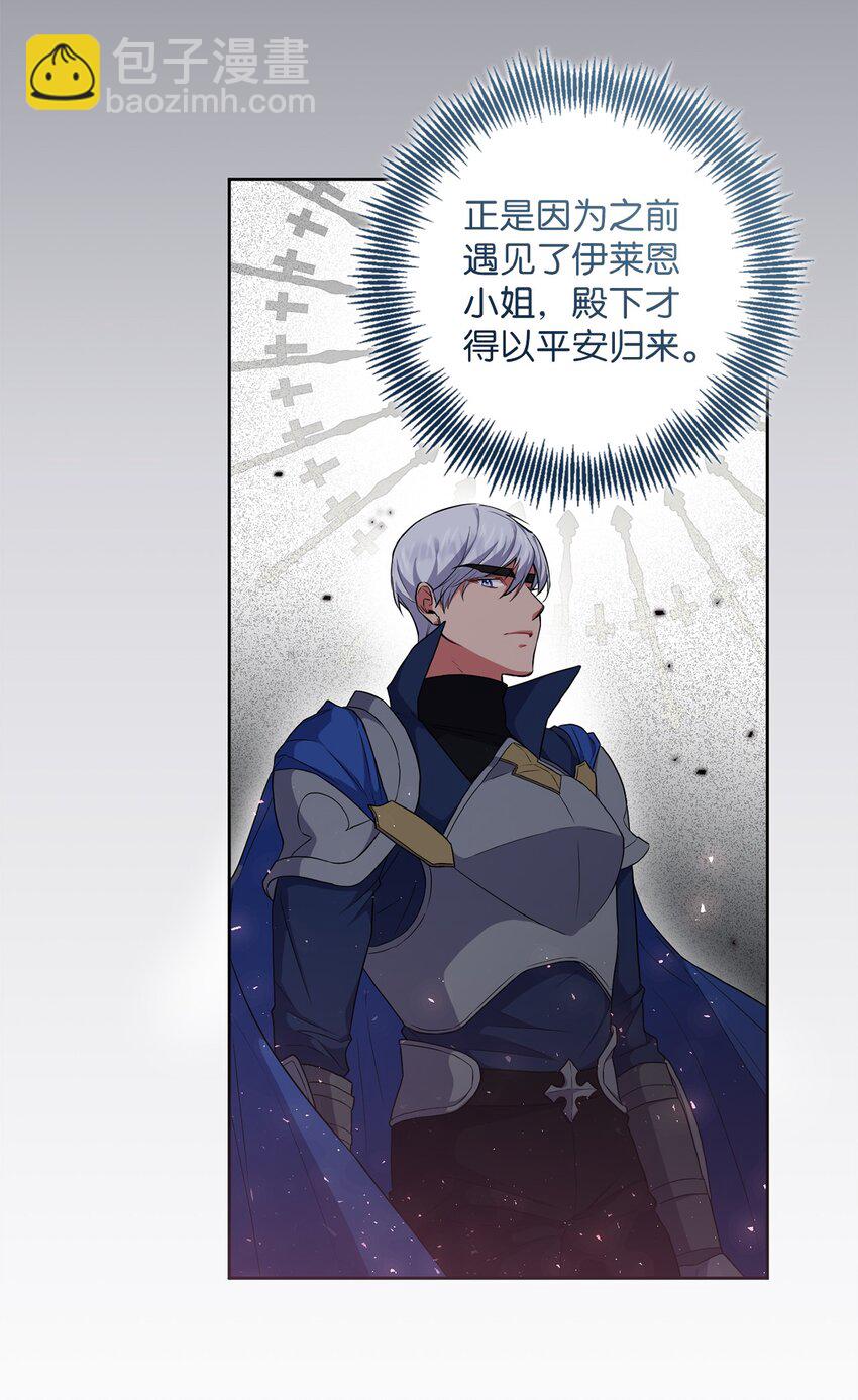 046 散心(1/2)-第47话