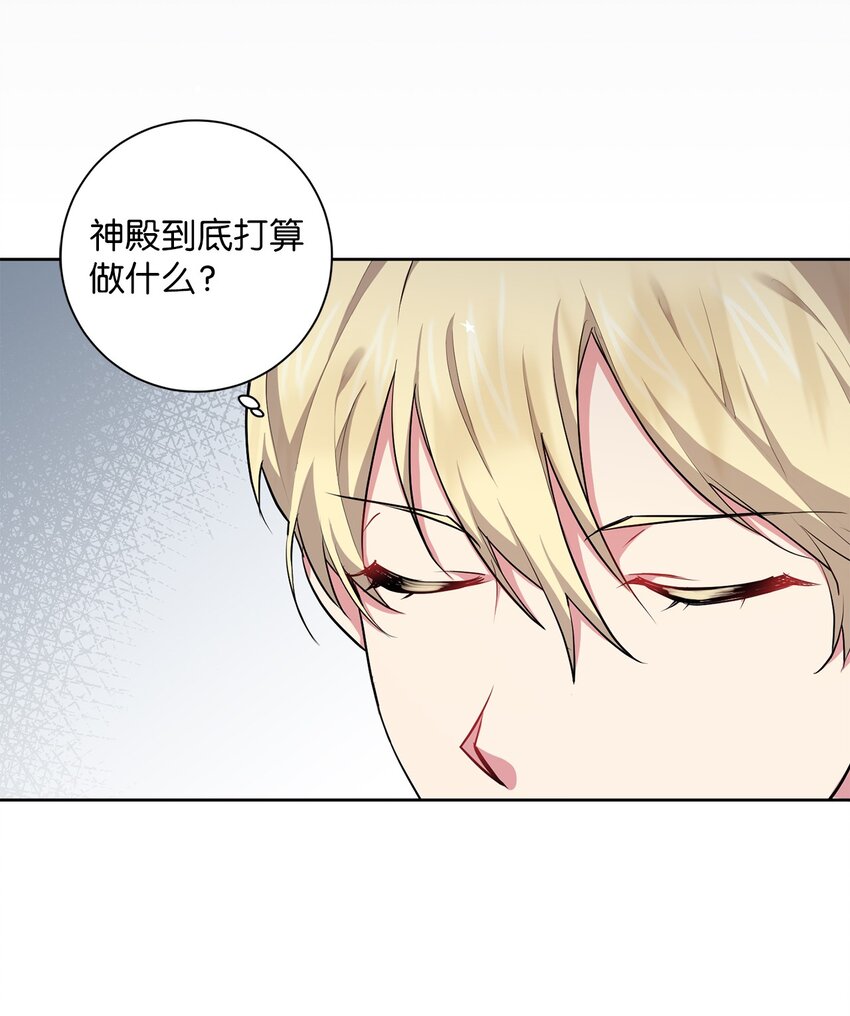 046 散心(1/2)-第47话