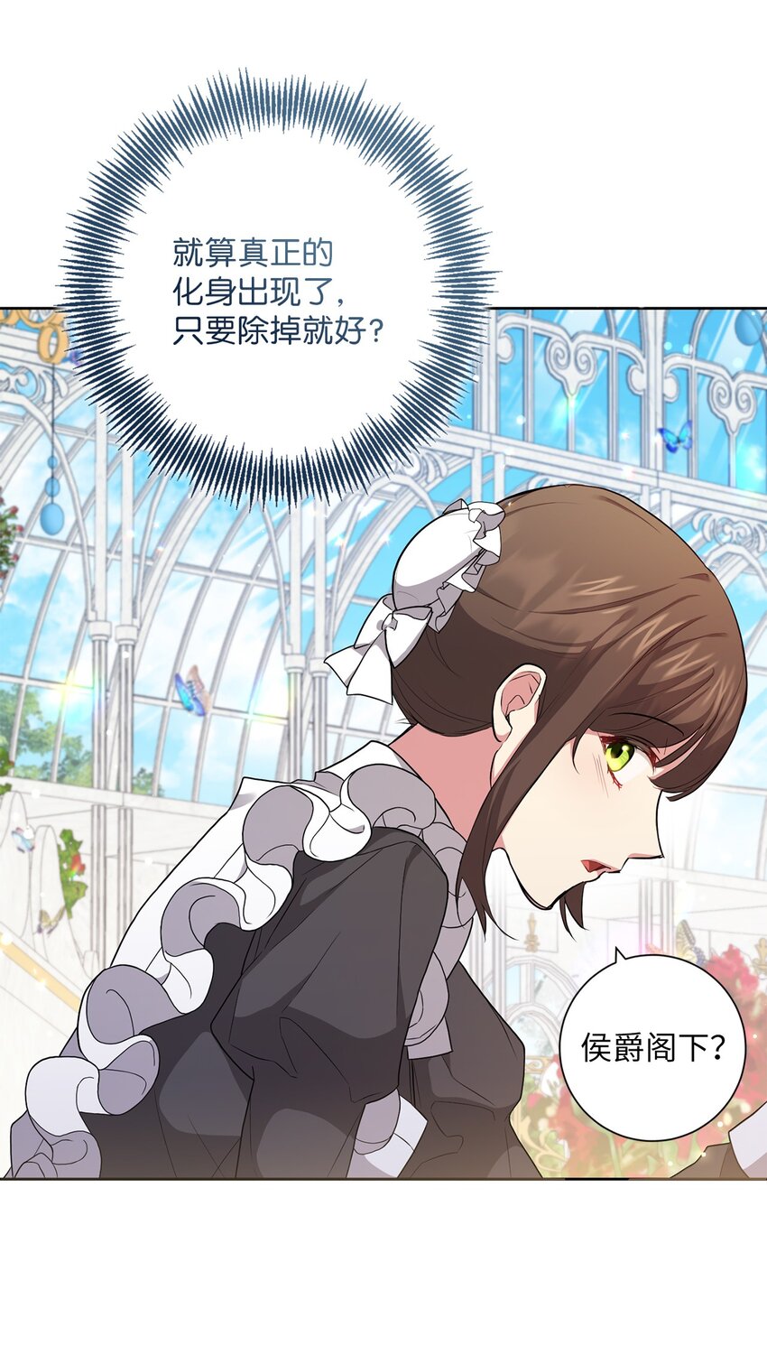 046 散心(1/2)-第47话