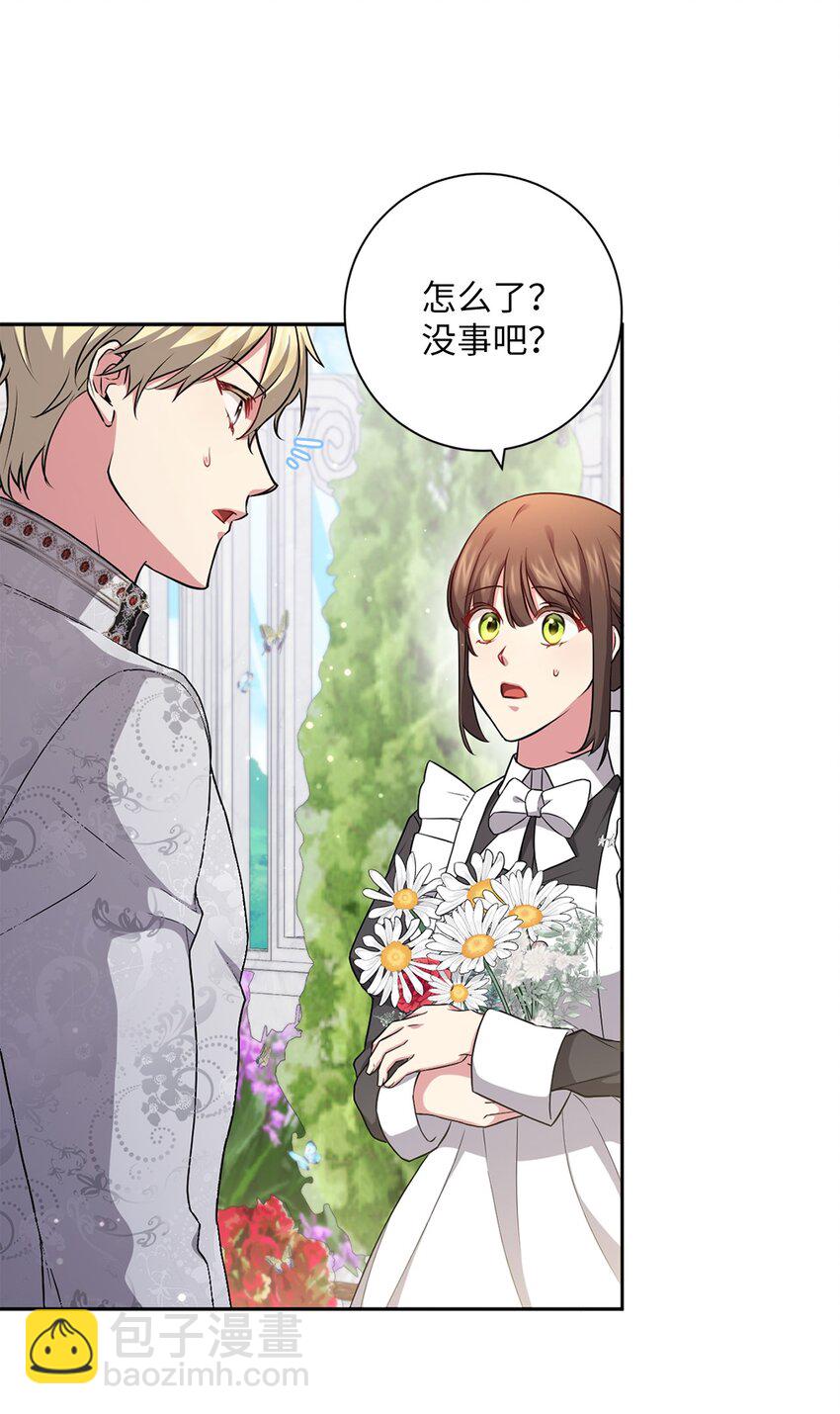 046 散心(1/2)-第47话