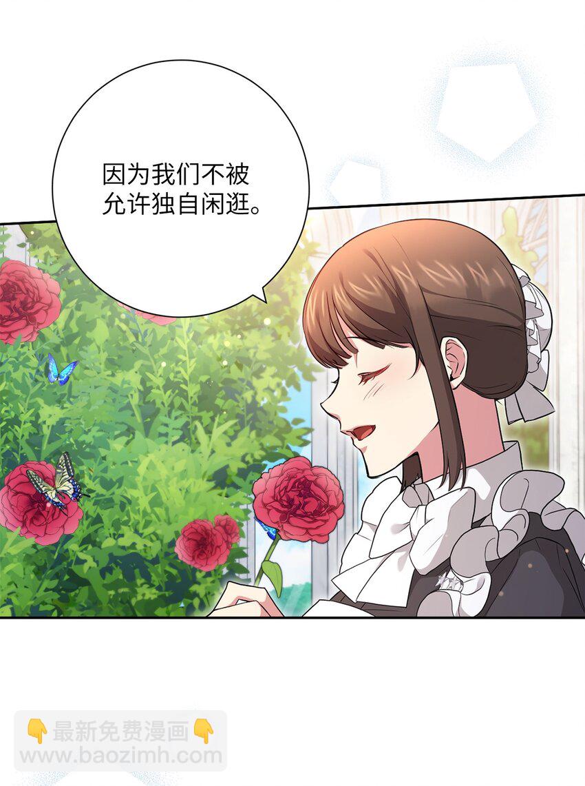 046 散心(1/2)-第47话