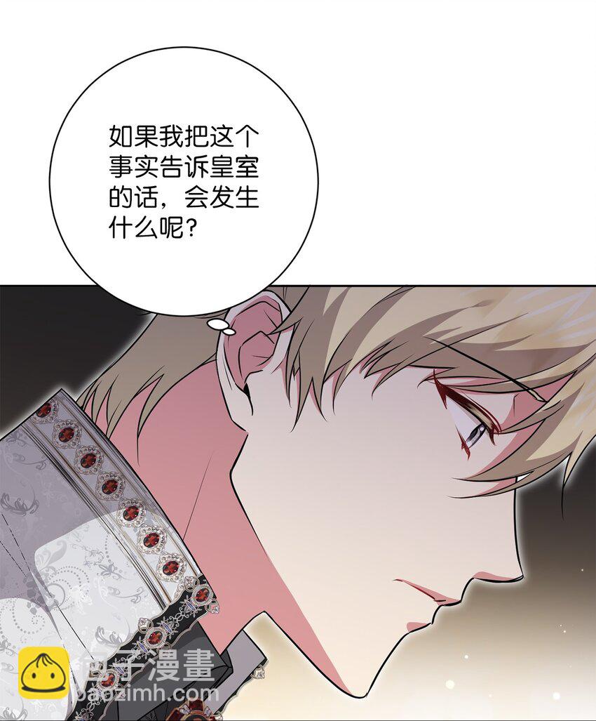 046 散心(1/2)-第47话