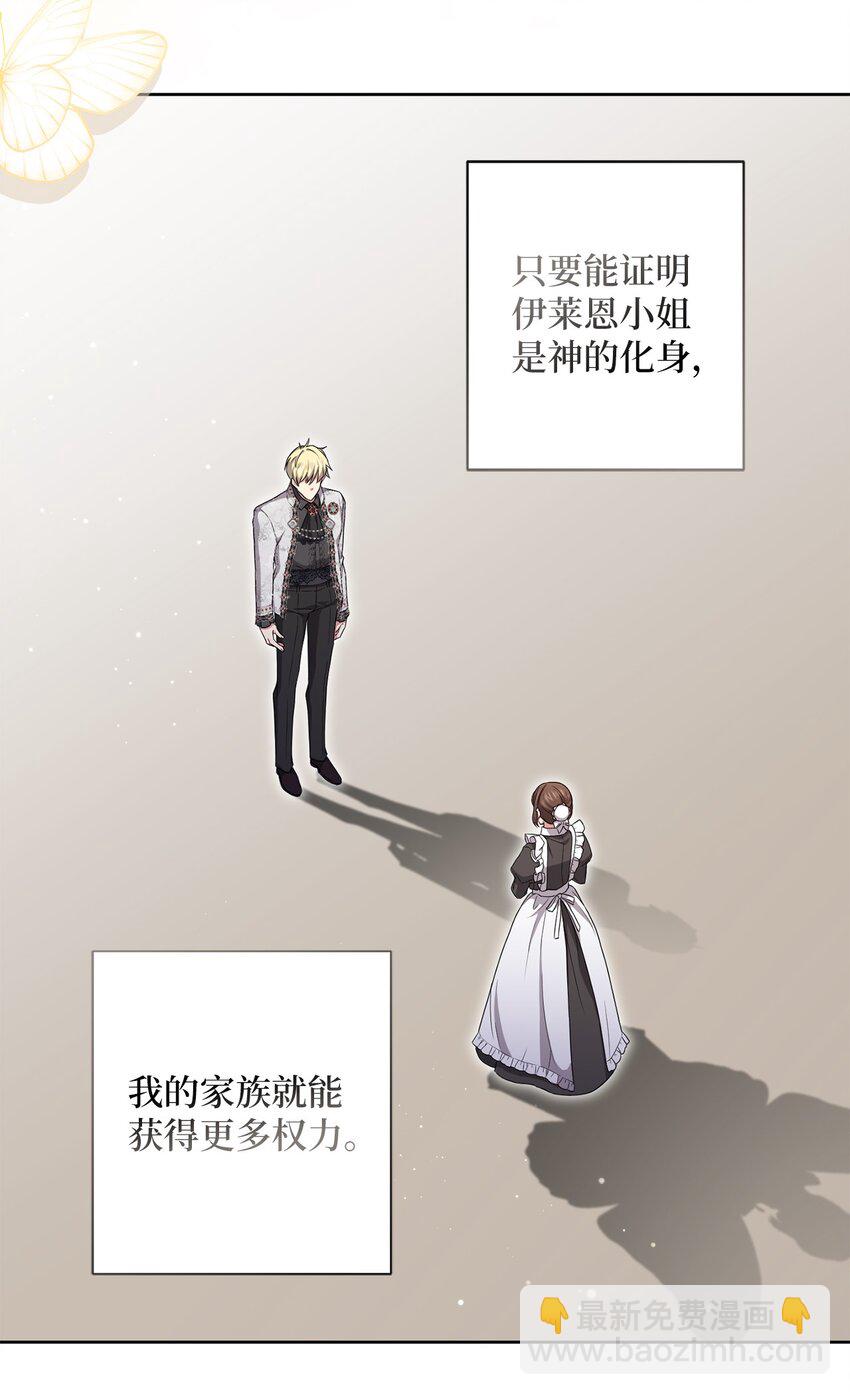 046 散心(1/2)-第47话