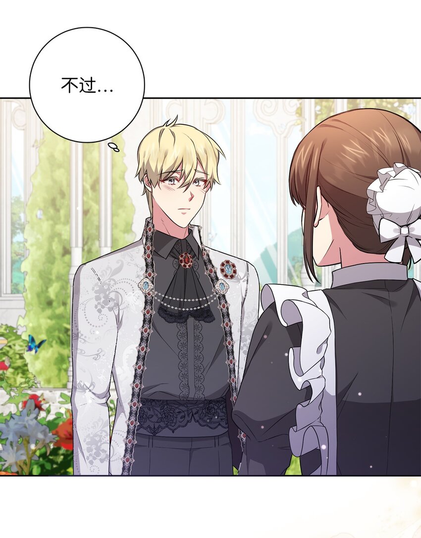 046 散心(1/2)-第47话