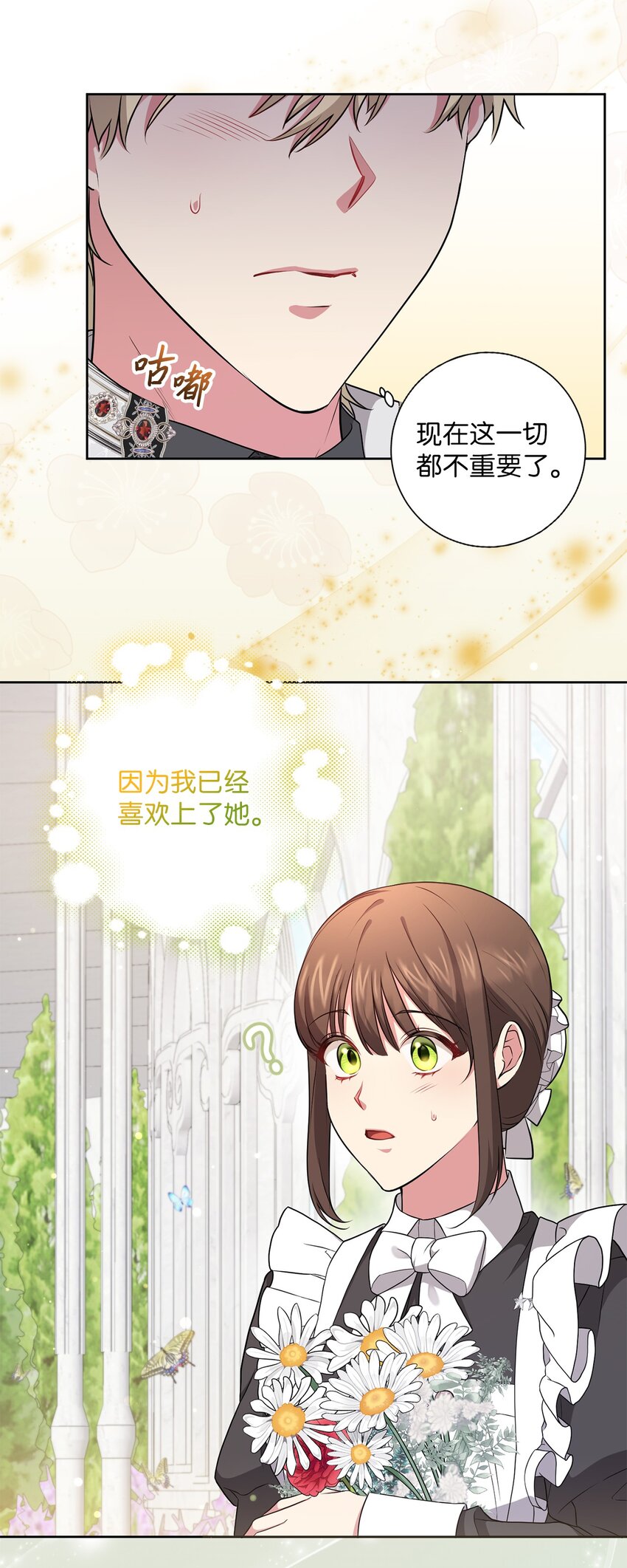 046 散心(1/2)-第47话