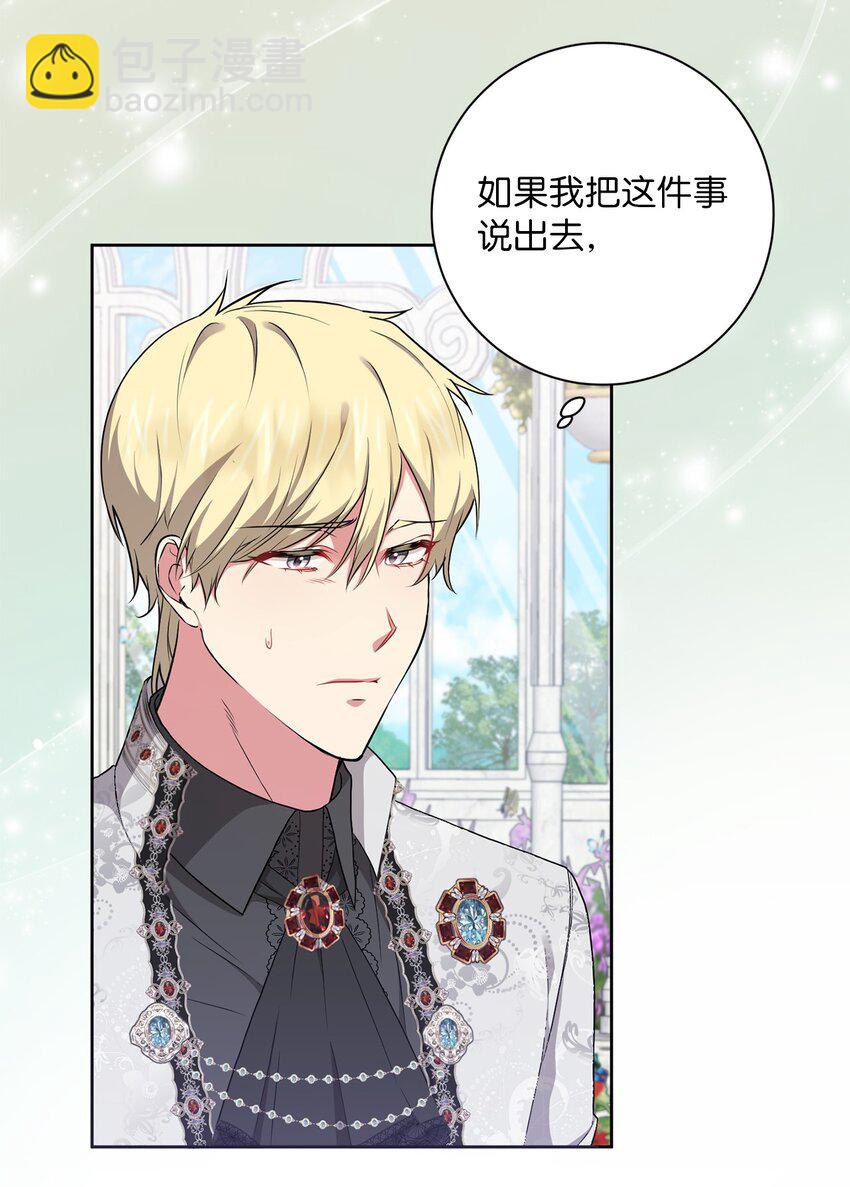 046 散心(1/2)-第47话