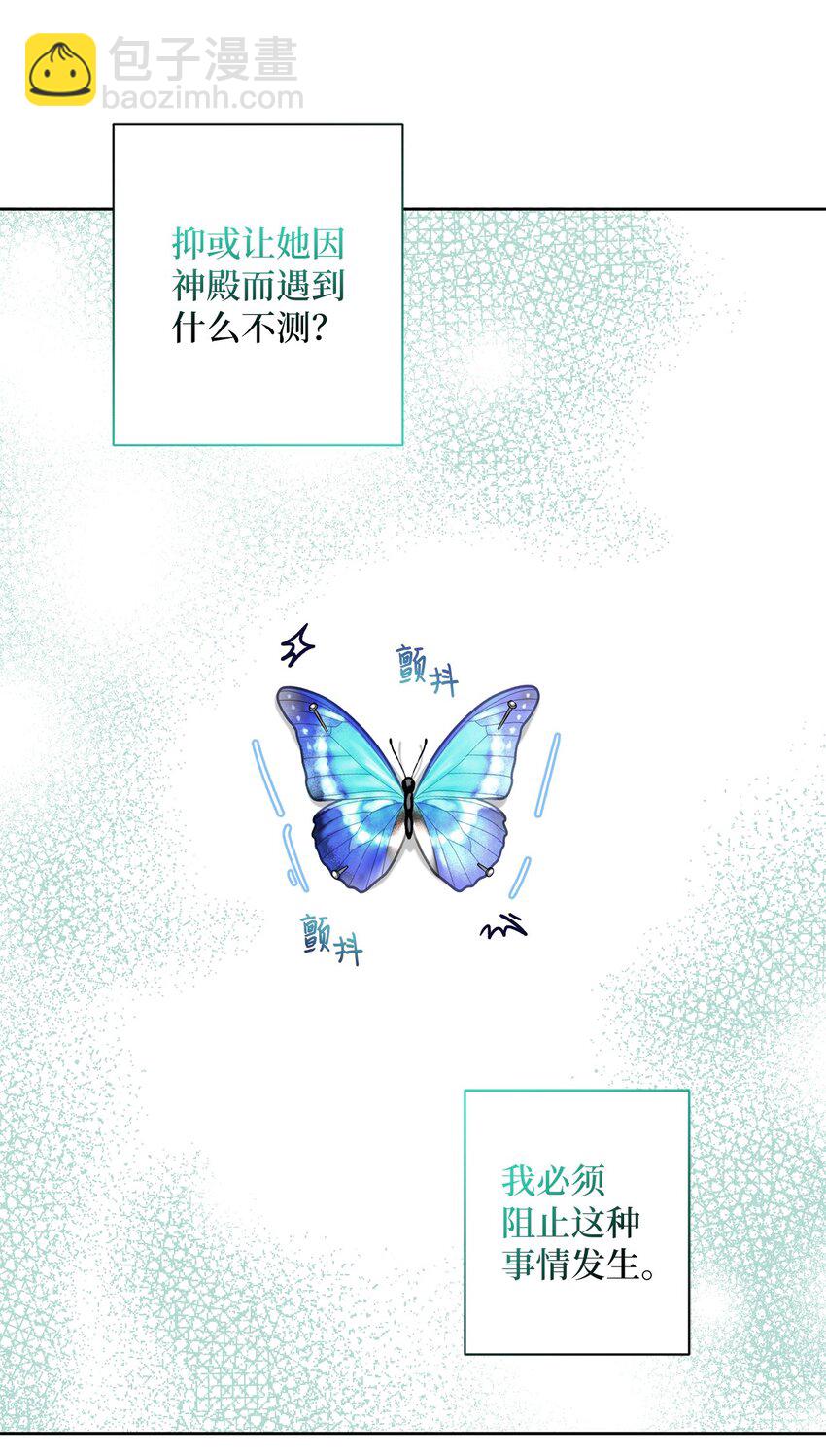 046 散心(1/2)-第47话