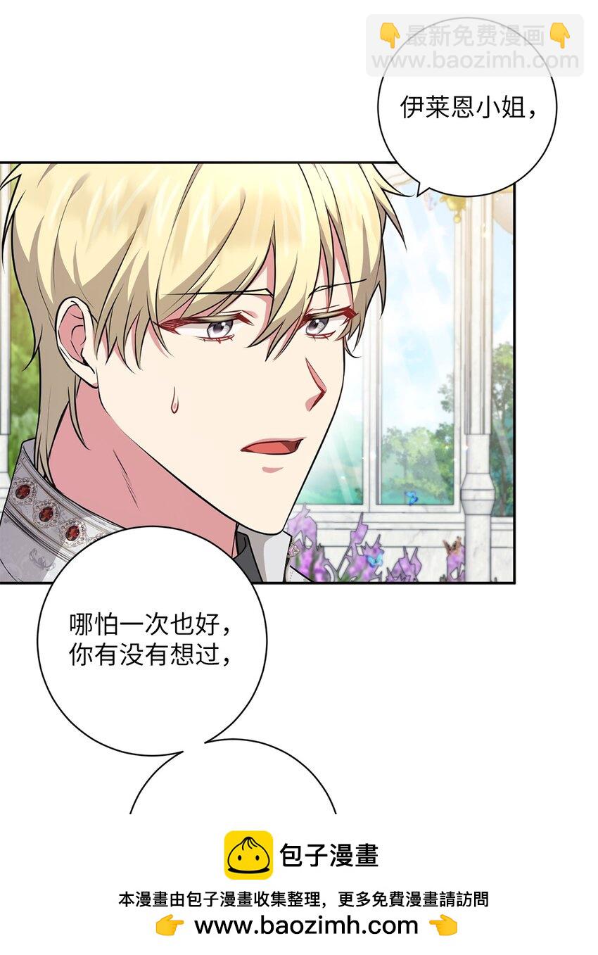 046 散心(1/2)-第47话