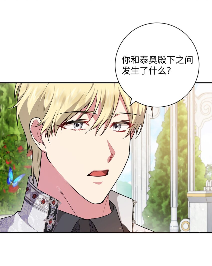 046 散心(1/2)-第47话