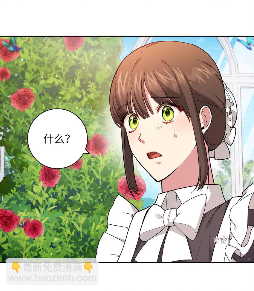 046 散心(1/2)-第47话