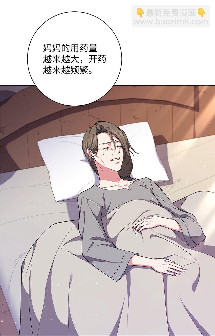 048 雨夜求药(1/2)-第49话