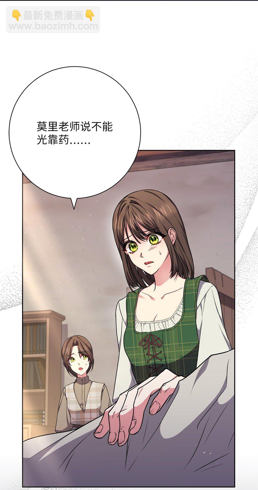 048 雨夜求药(1/2)-第49话