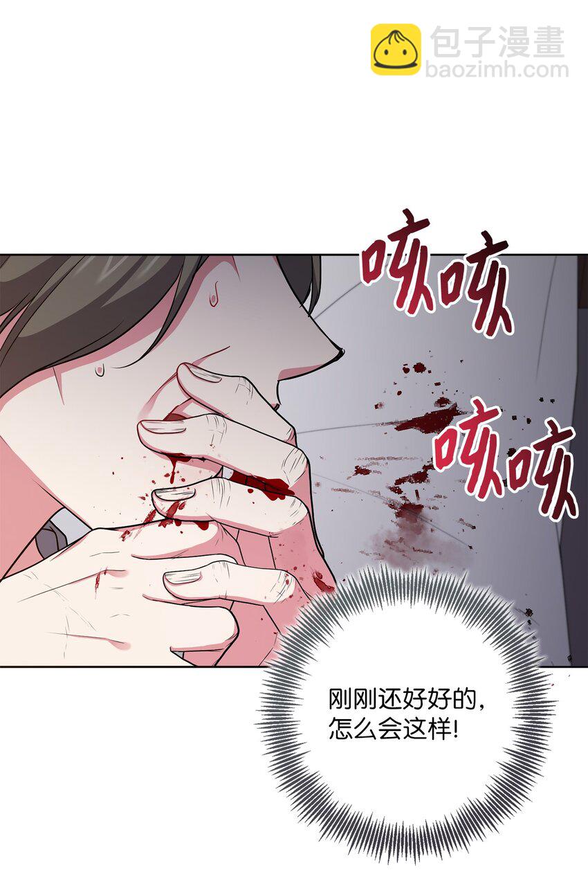 048 雨夜求药(1/2)-第49话