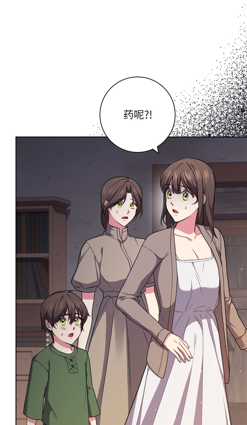 048 雨夜求药(1/2)-第49话