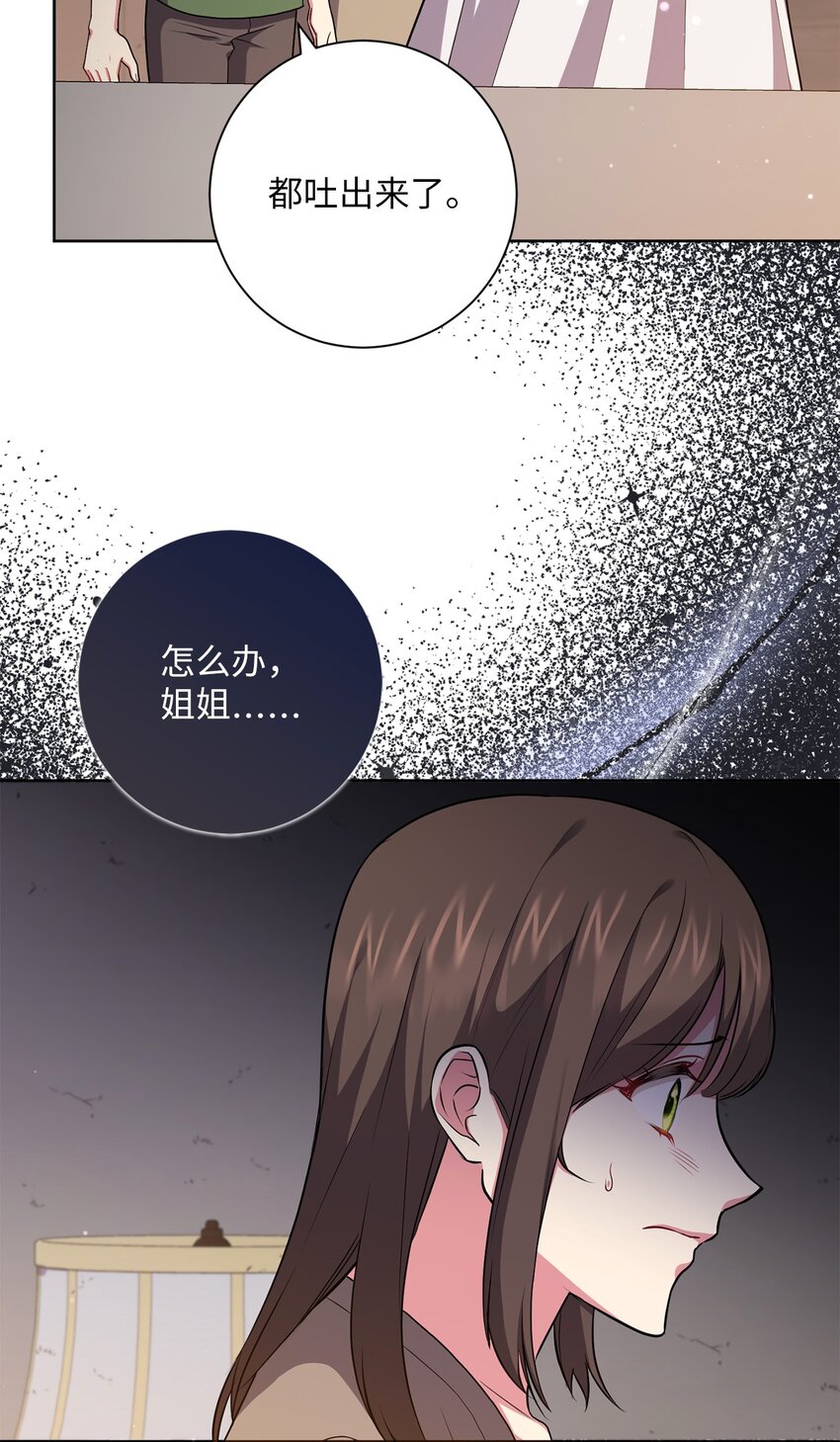 048 雨夜求药(1/2)-第49话