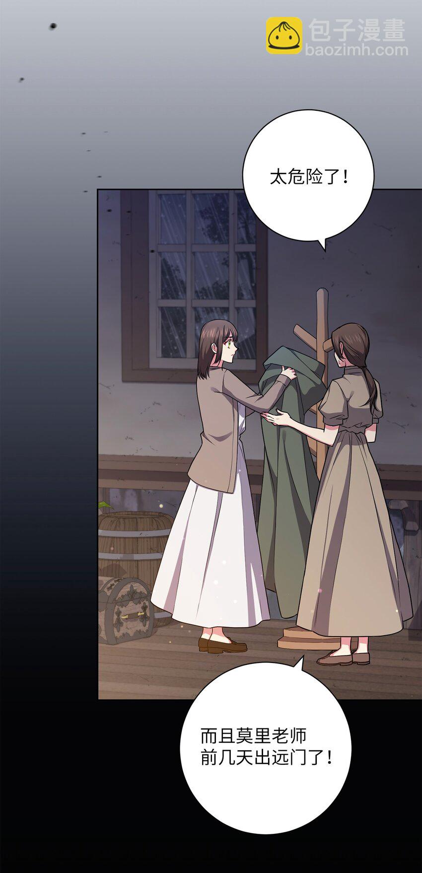 048 雨夜求药(1/2)-第49话