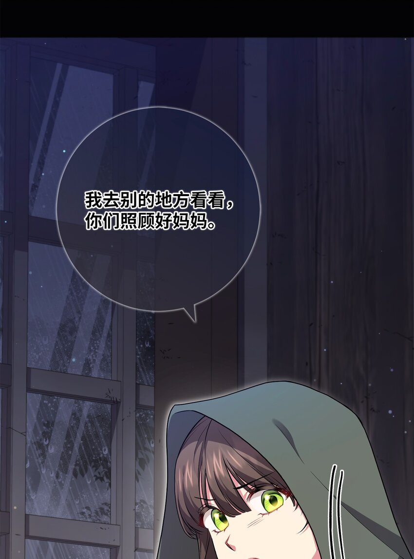 048 雨夜求药(1/2)-第49话