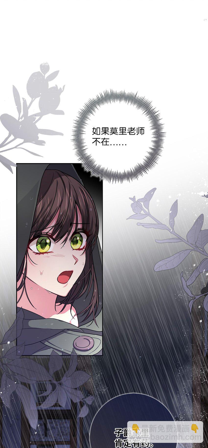 048 雨夜求药(1/2)-第49话