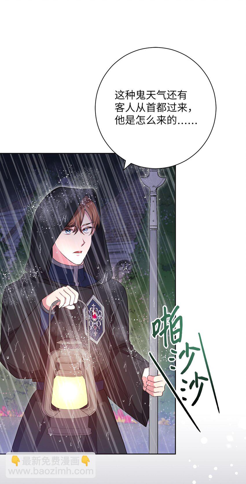 048 雨夜求药(1/2)-第49话