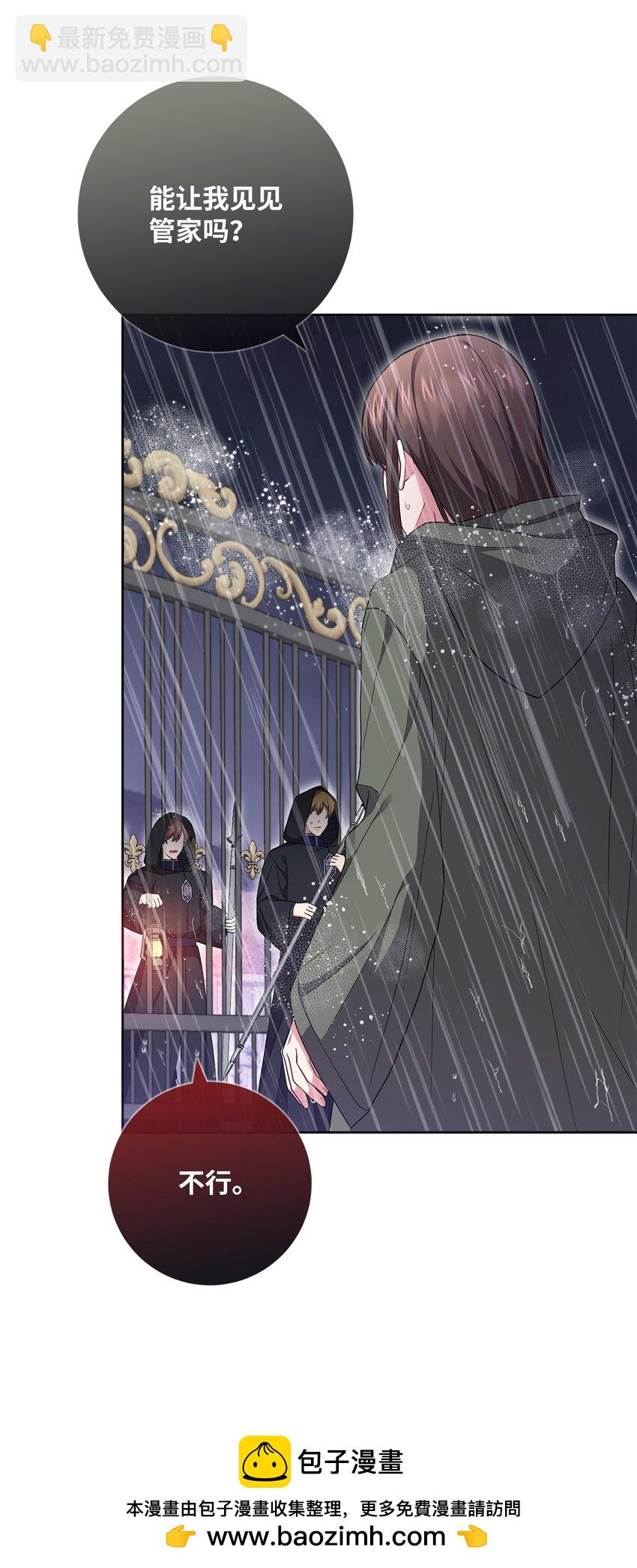 048 雨夜求药(1/2)-第49话