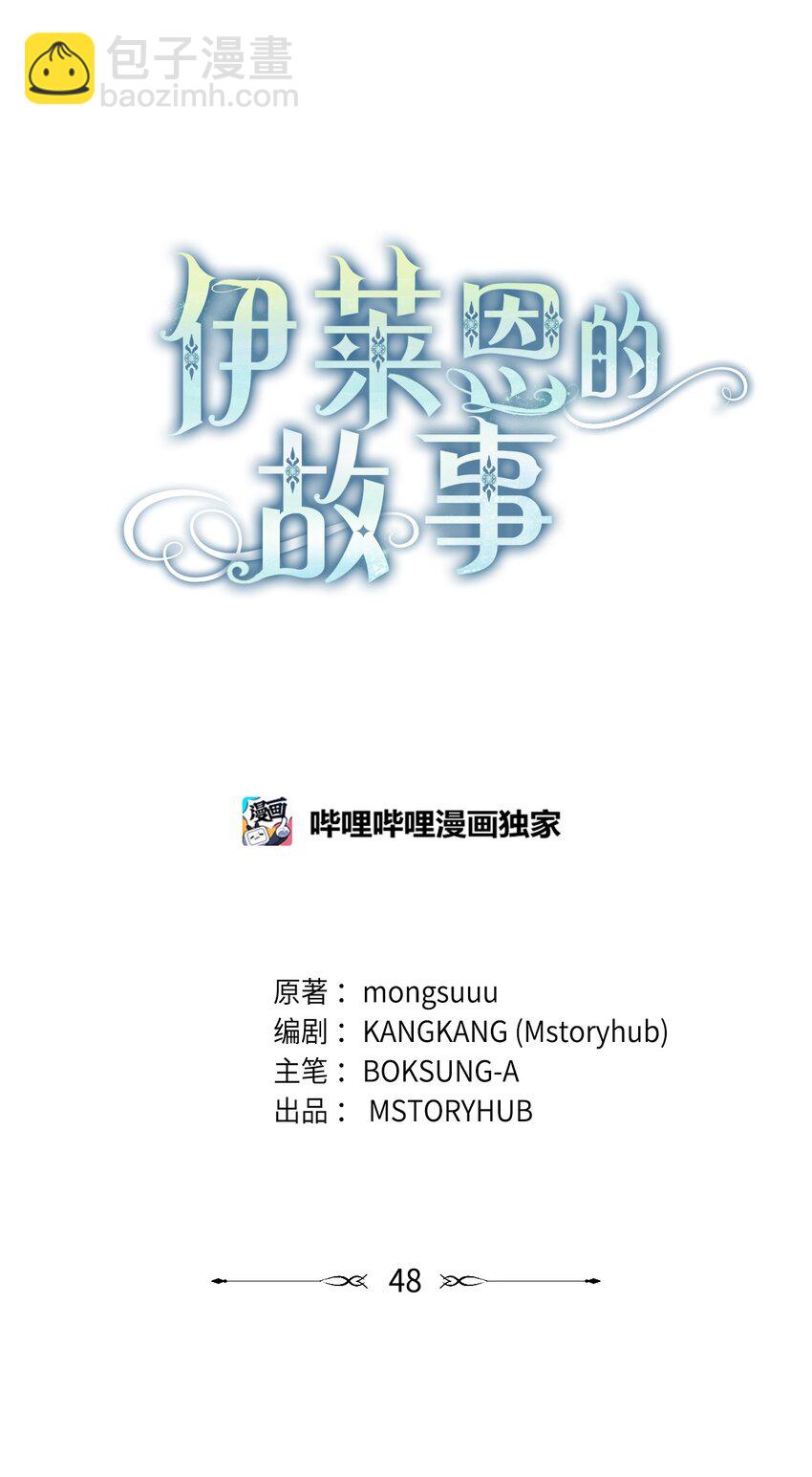 048 雨夜求药(1/2)-第49话