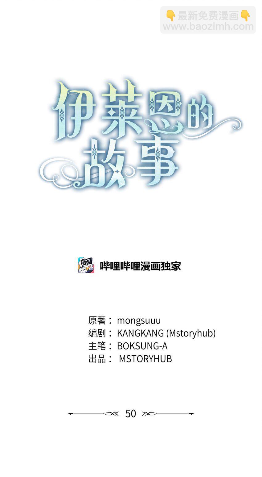 050 听天命(1/2)-第51话