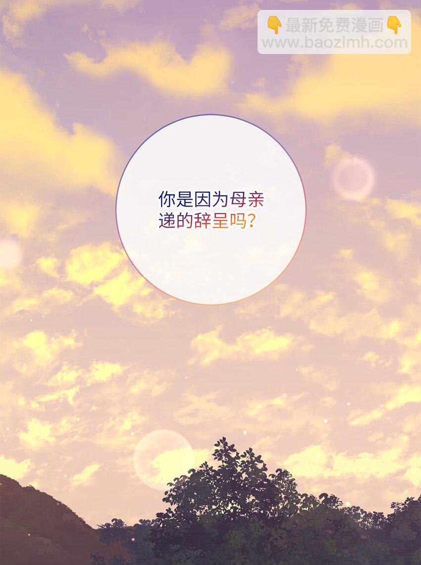 050 听天命(1/2)-第51话