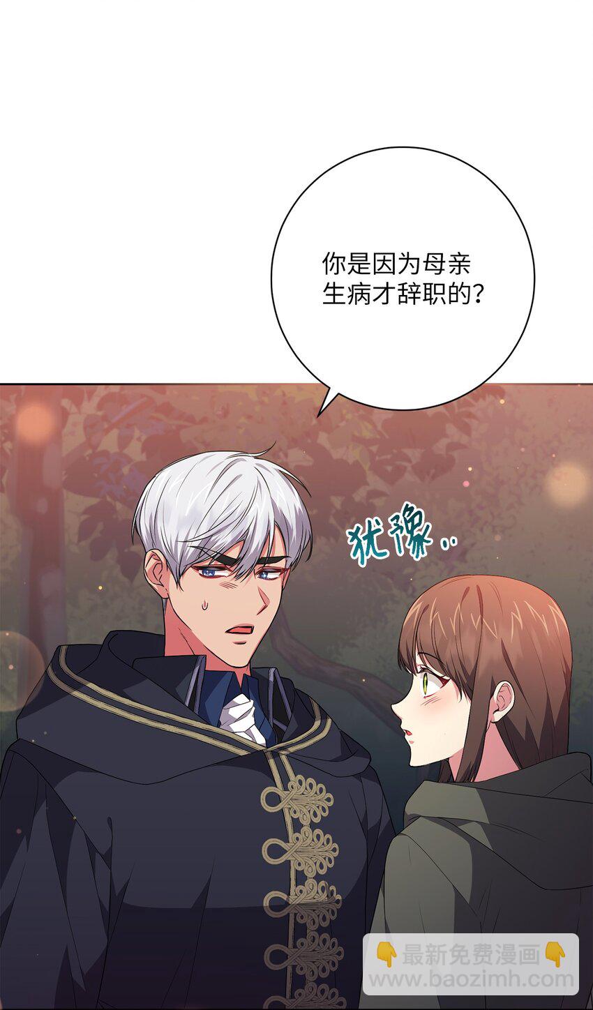 050 听天命(1/2)-第51话