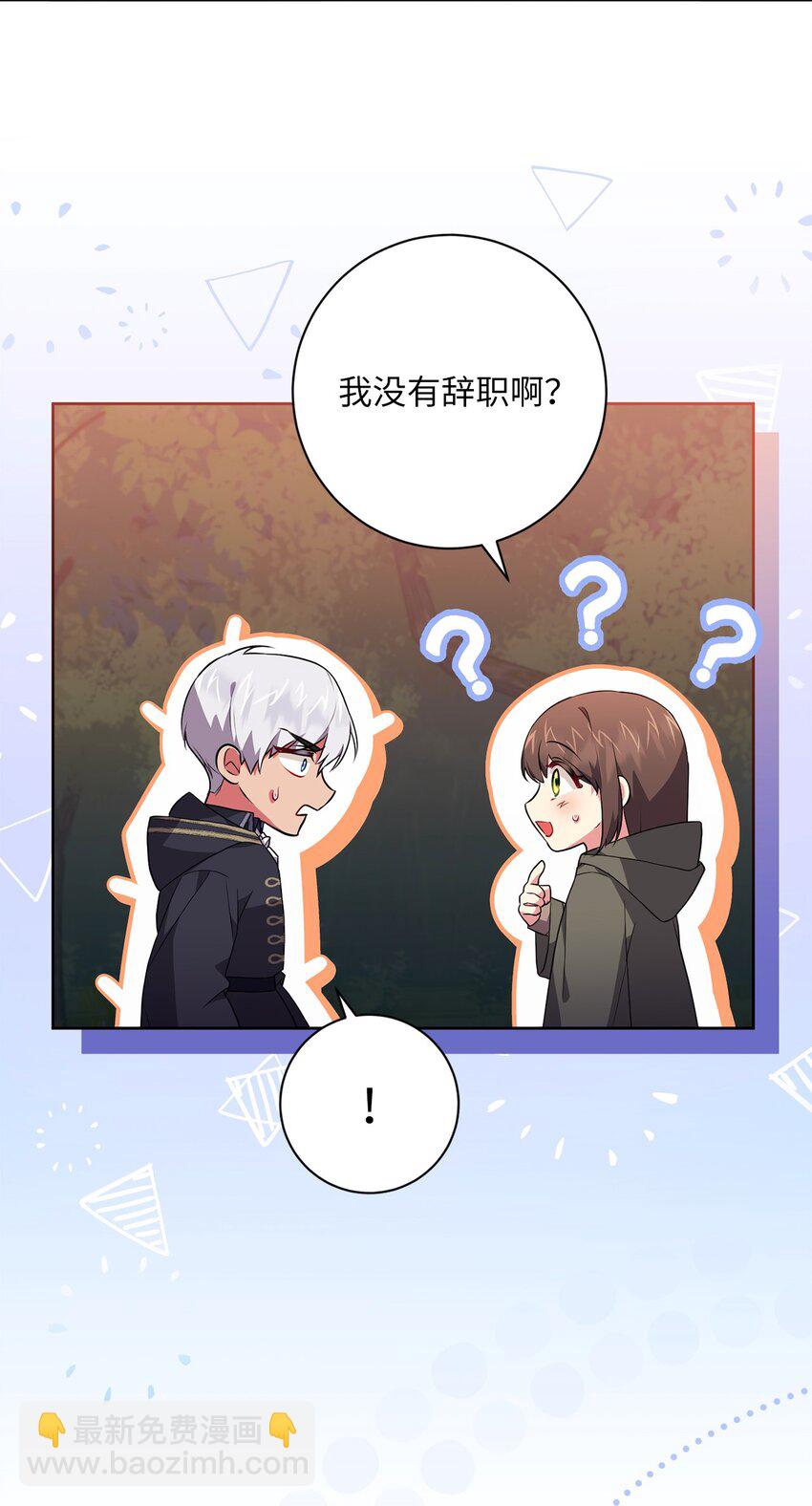 050 听天命(1/2)-第51话