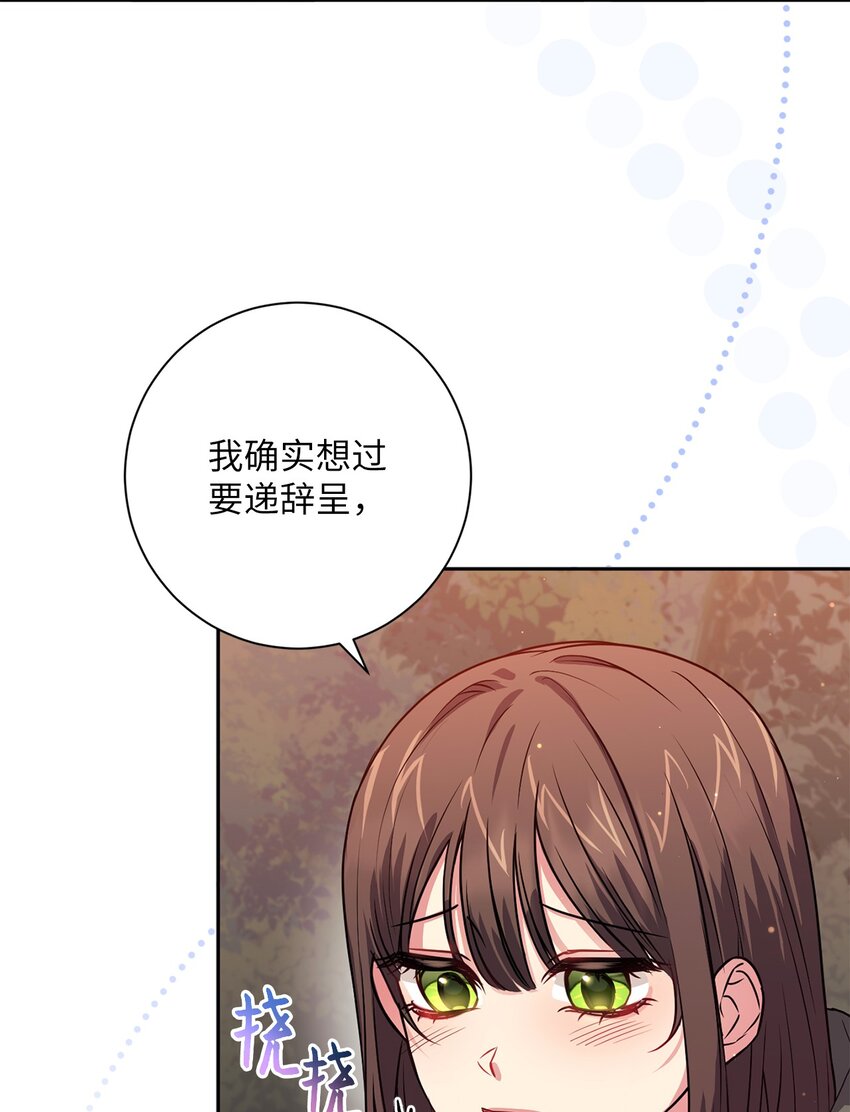 050 听天命(1/2)-第51话