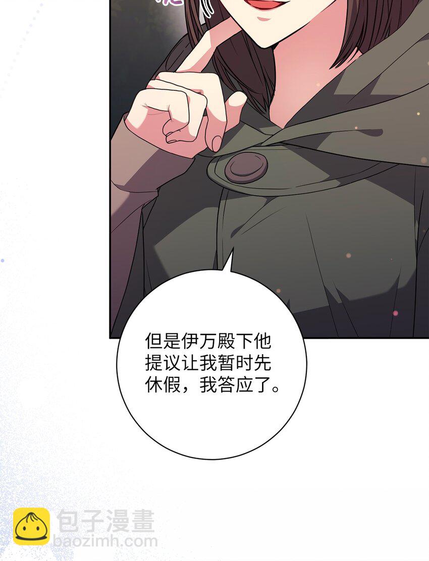 050 听天命(1/2)-第51话