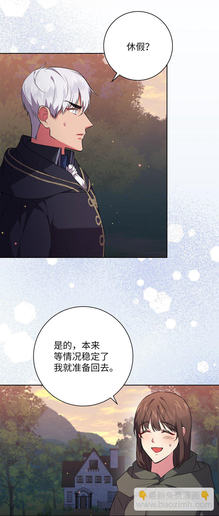 050 听天命(1/2)-第51话