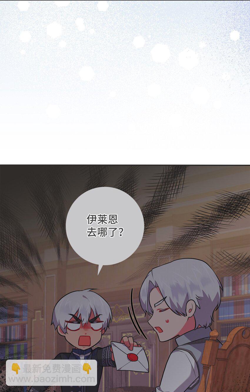 050 听天命(1/2)-第51话