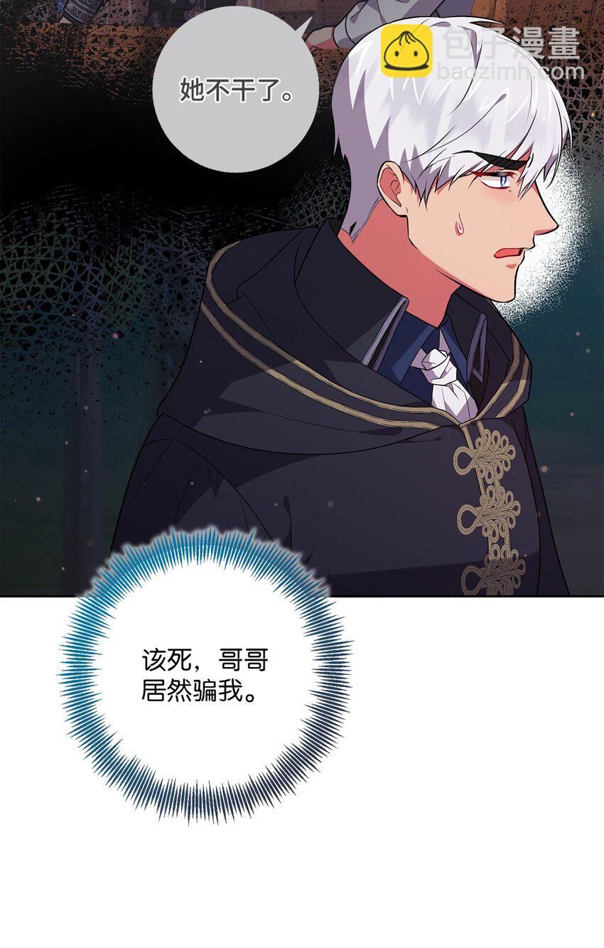 050 听天命(1/2)-第51话