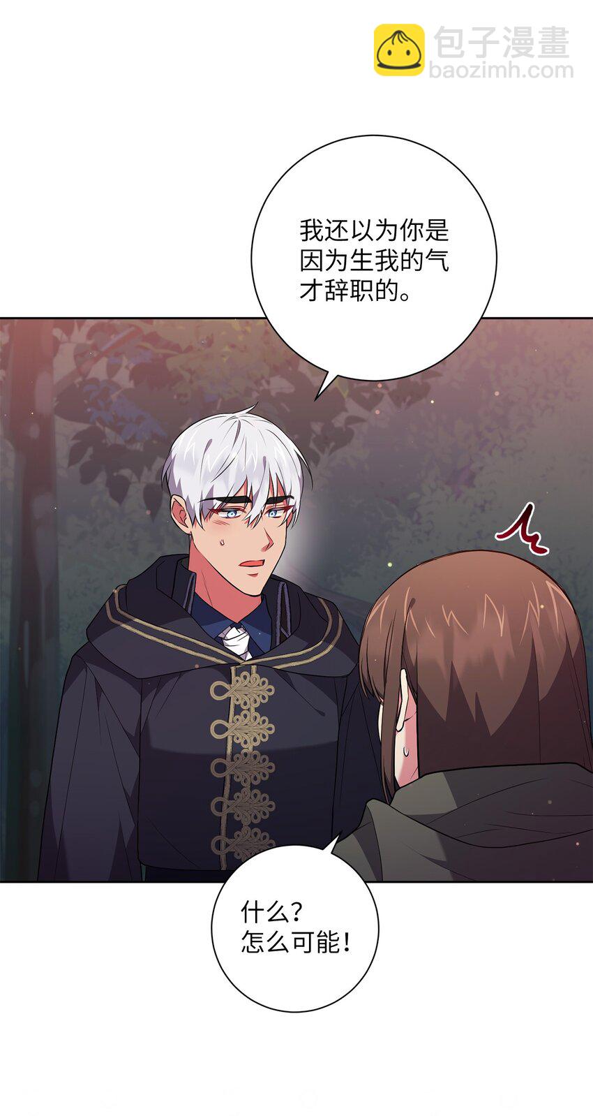 050 听天命(1/2)-第51话