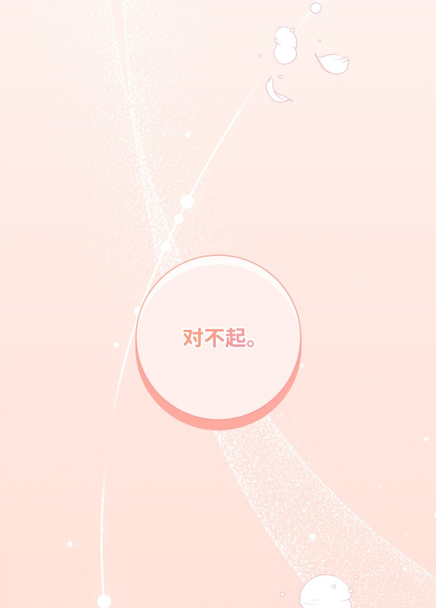 050 听天命(1/2)-第51话