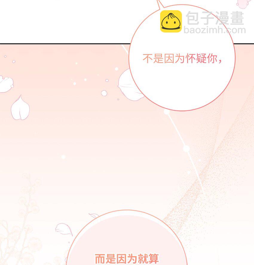 050 听天命(1/2)-第51话