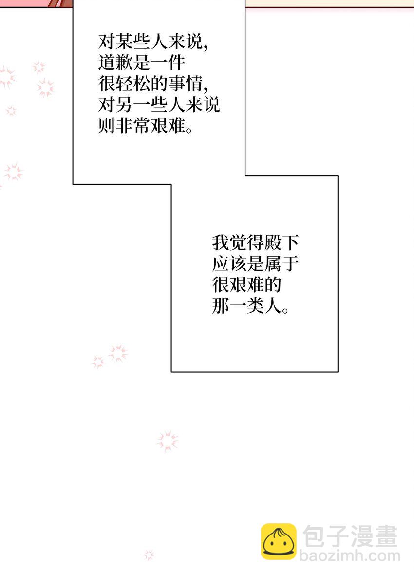 050 听天命(1/2)-第51话