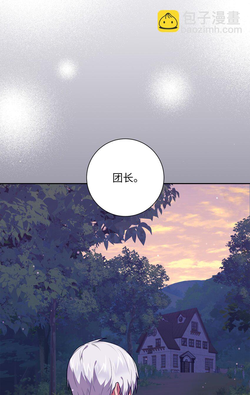 050 听天命(1/2)-第51话