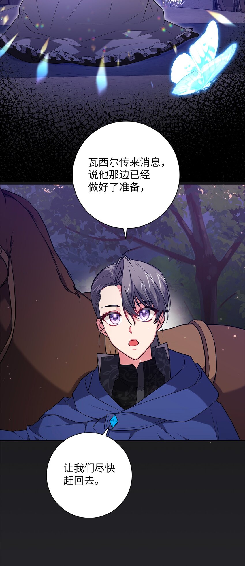 050 听天命(1/2)-第51话