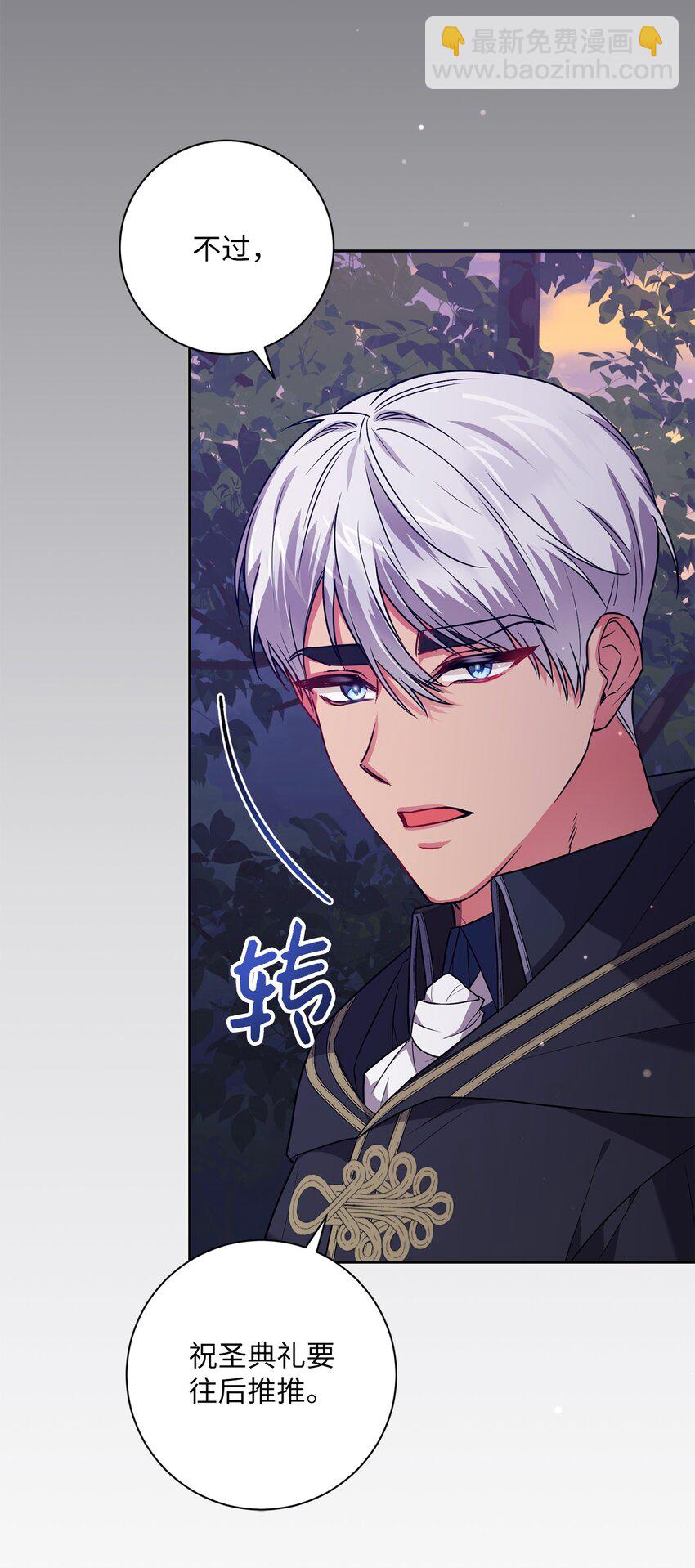 050 听天命(1/2)-第51话