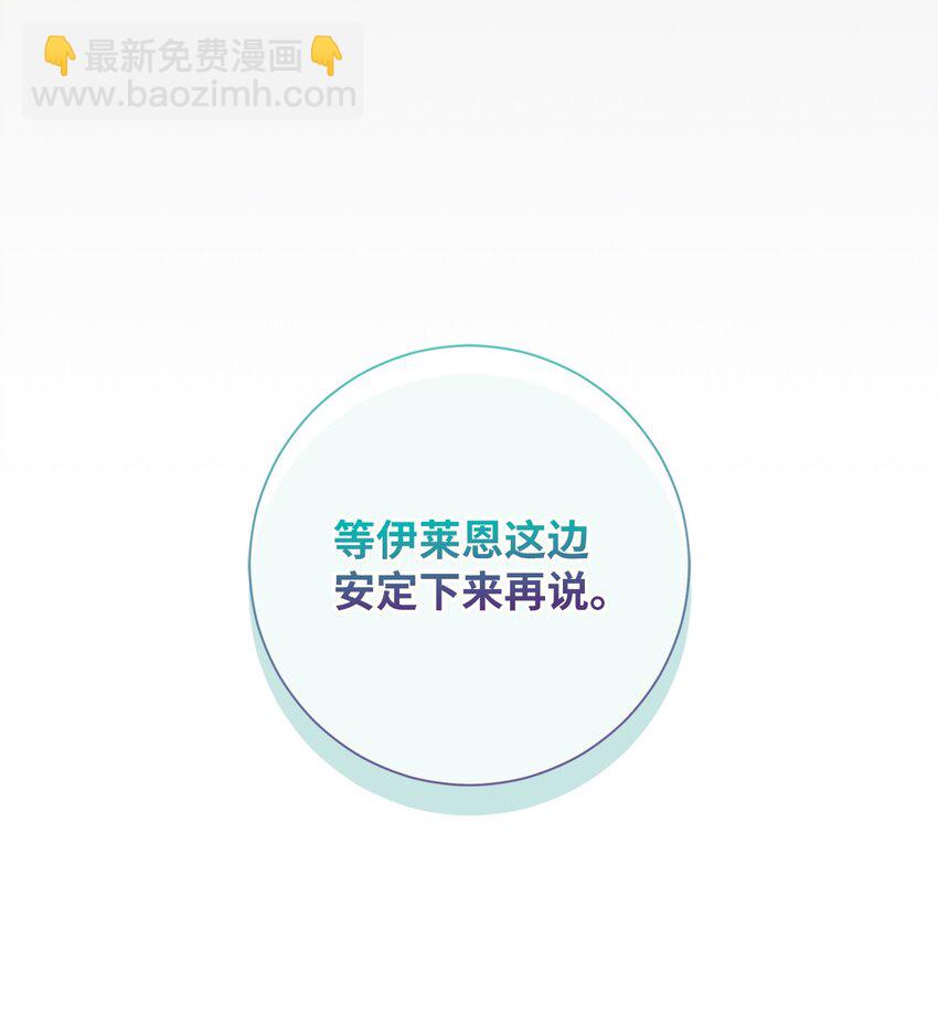 050 听天命(1/2)-第51话