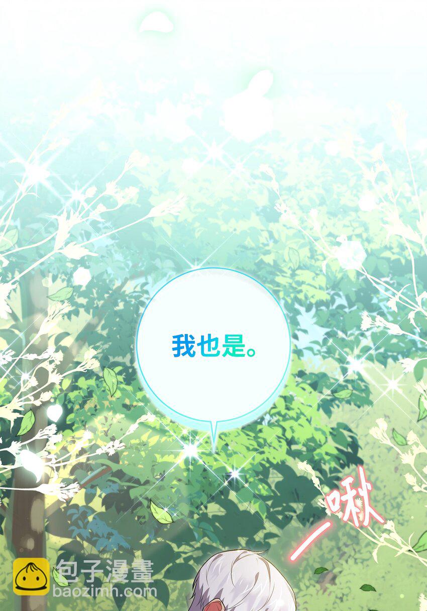 050 听天命(1/2)-第51话