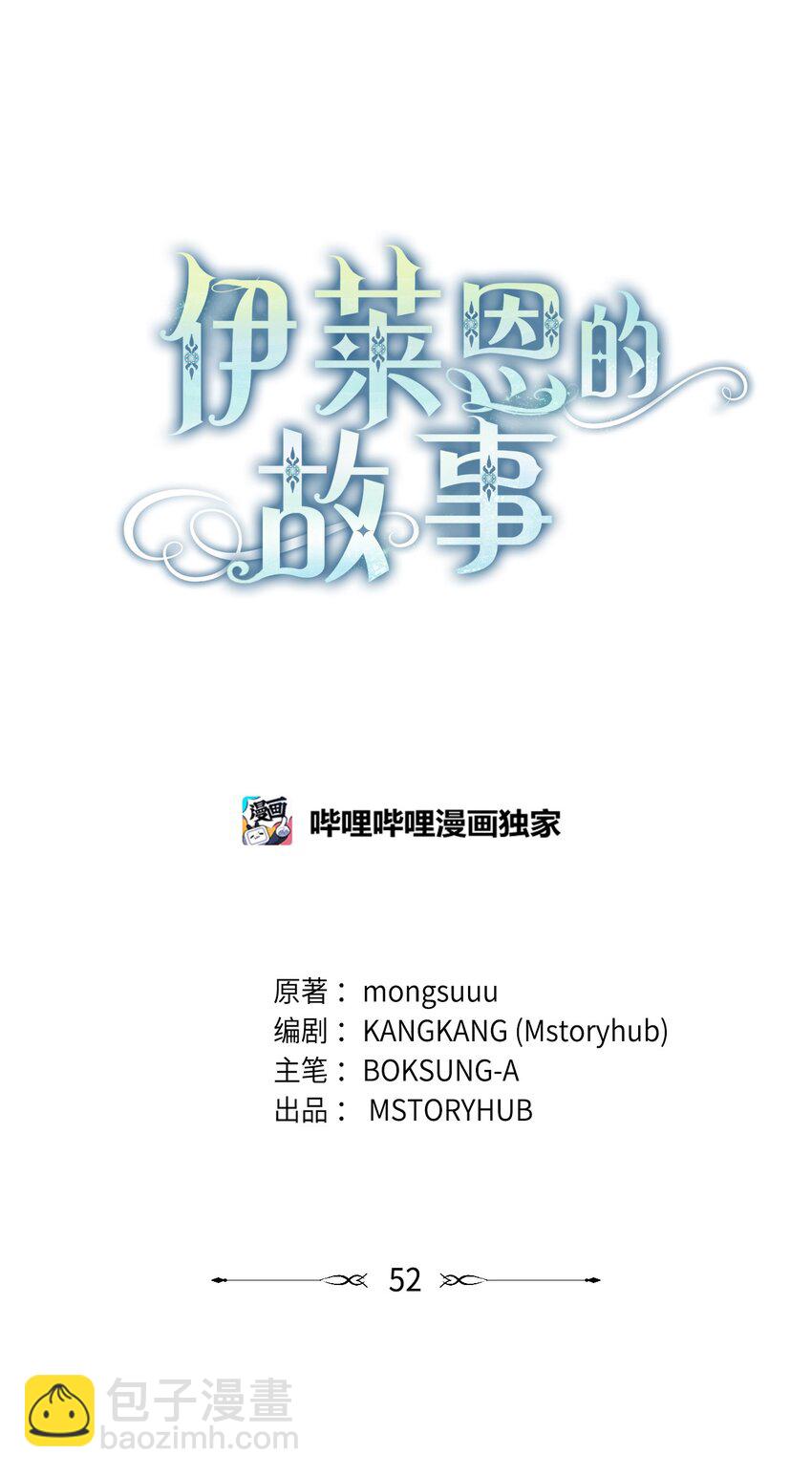 052 真正的化身(1/2)-第53话