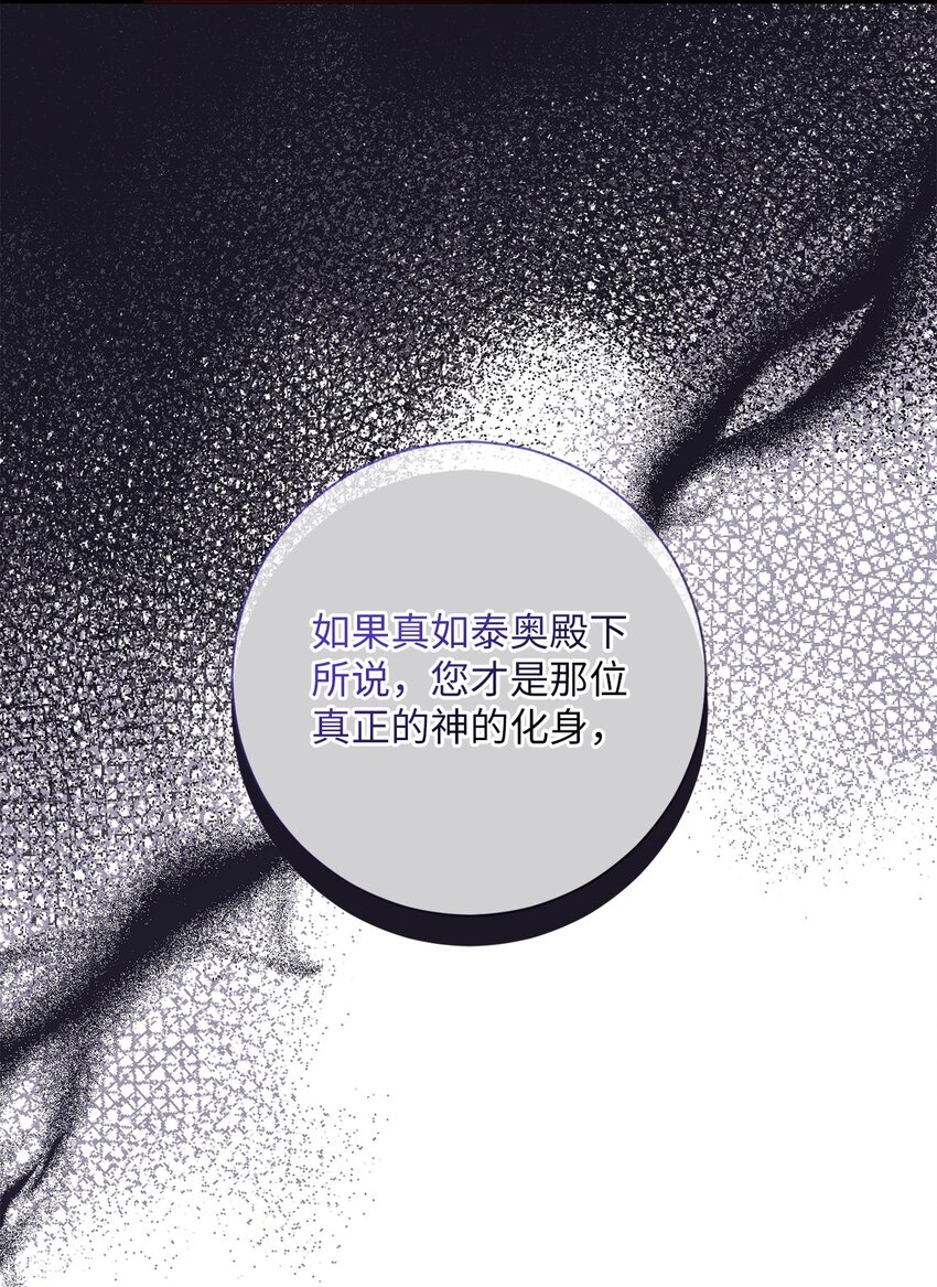 052 真正的化身(1/2)-第53话