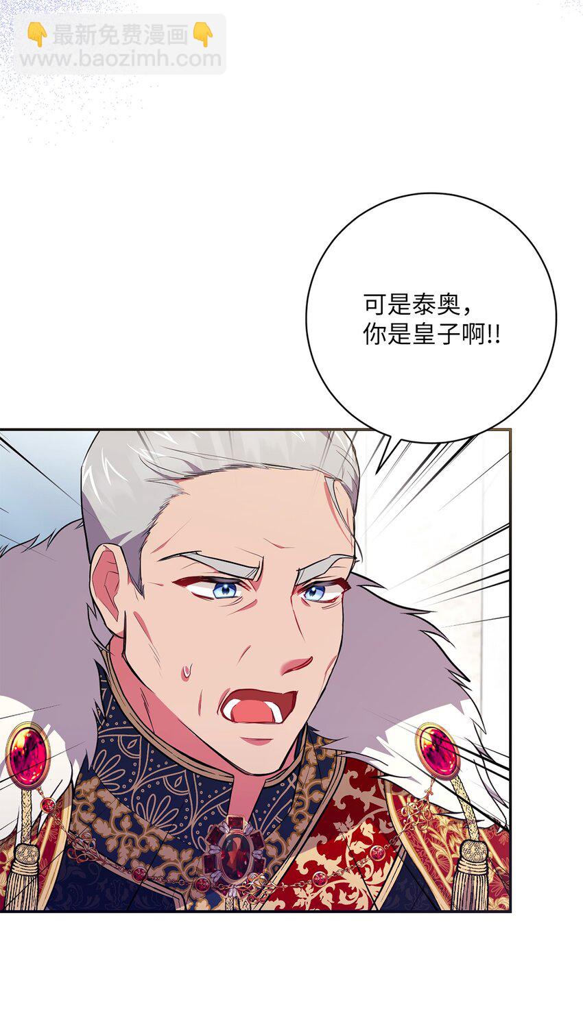 054 当场对质(1/2)-第55话