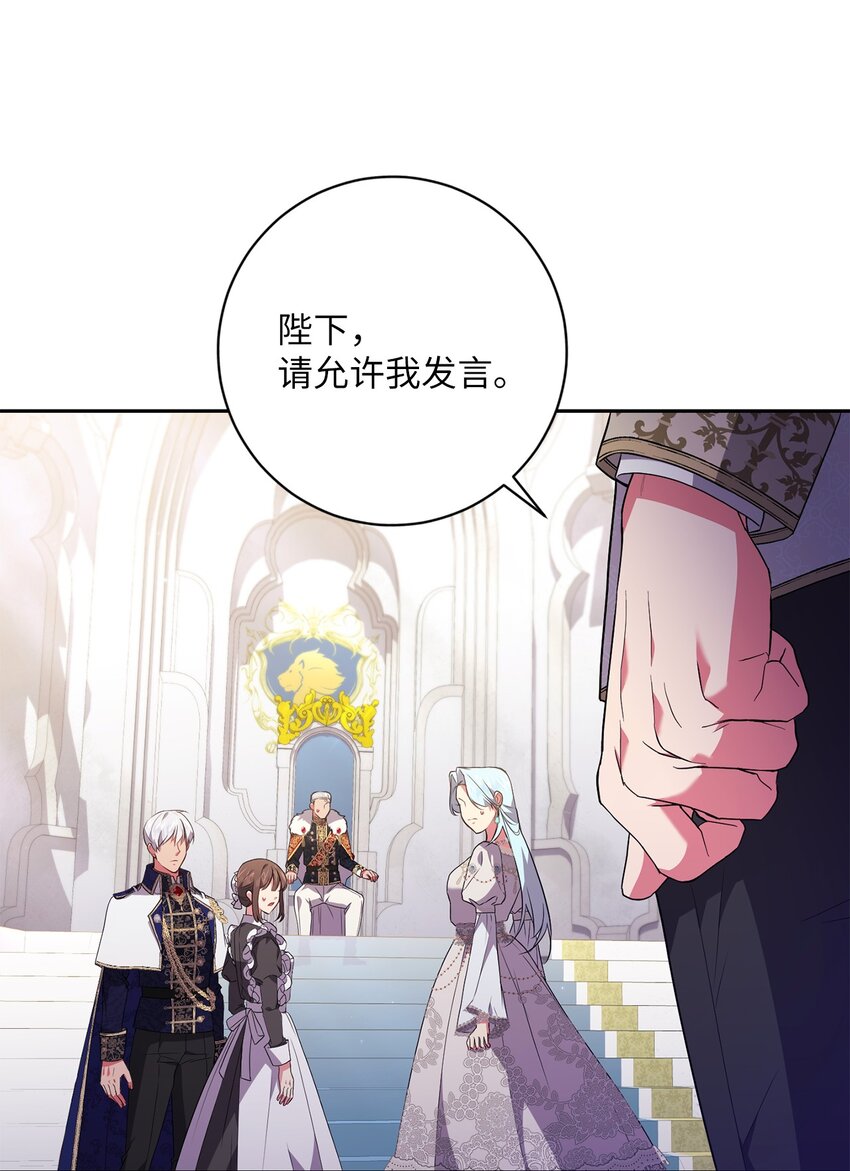 054 当场对质(1/2)-第55话