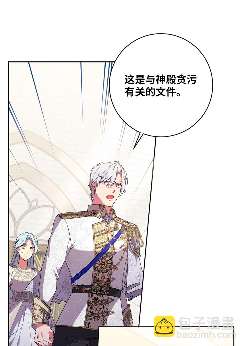 054 当场对质(1/2)-第55话