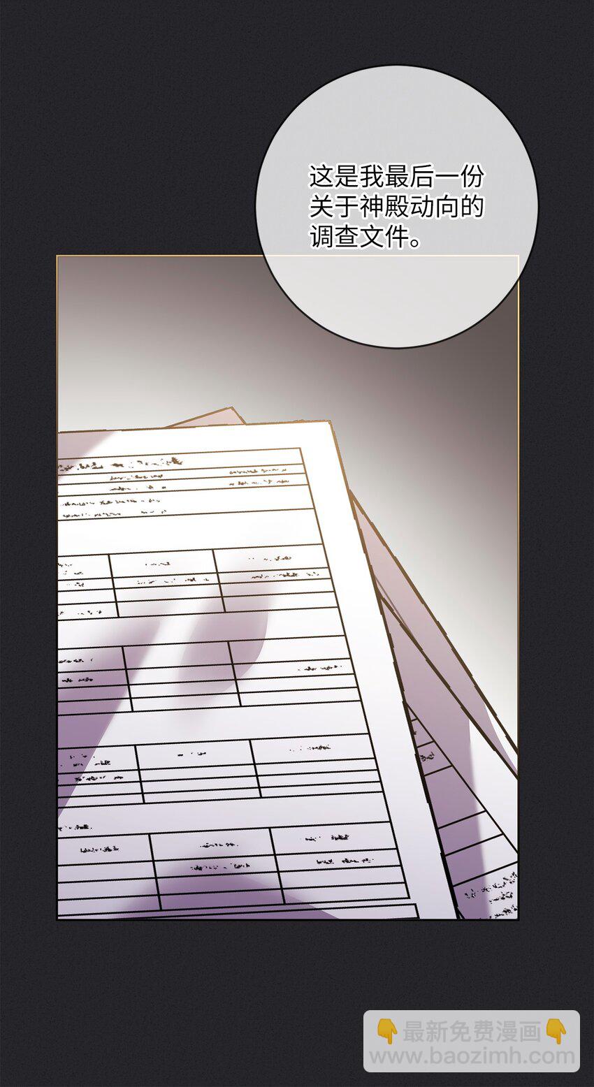 054 当场对质(1/2)-第55话